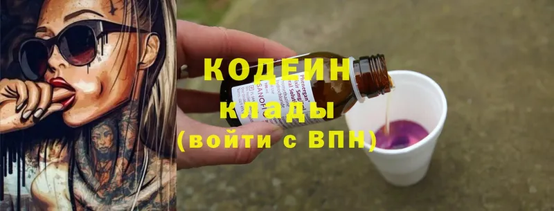 наркошоп  Кимовск  ссылка на мегу tor  Кодеин Purple Drank 