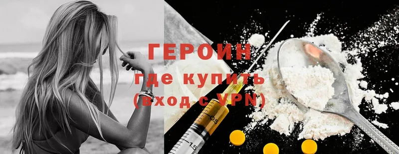 сколько стоит  Кимовск  ГЕРОИН Heroin 